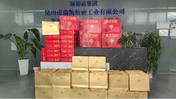 双节同庆暖人心 //昆山迈瑞凯中秋国庆福利发放情意浓